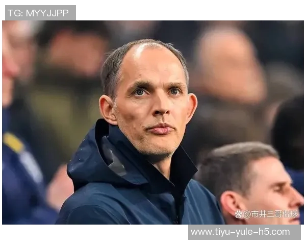 图赫尔谈世界杯强队表现与球迷热情缺失的失望感